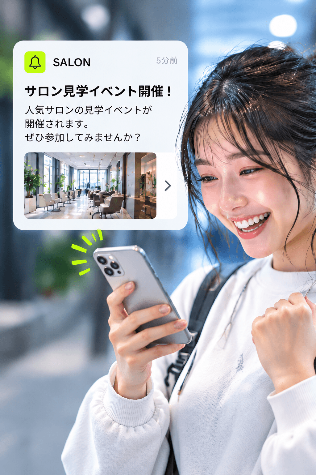 サービス説明用のイメージ
